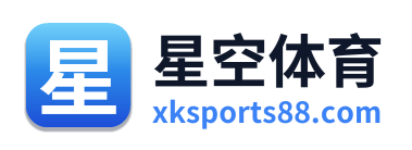星空体育